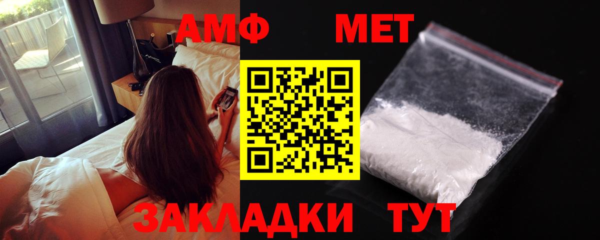 Amphetamine Premium Тара