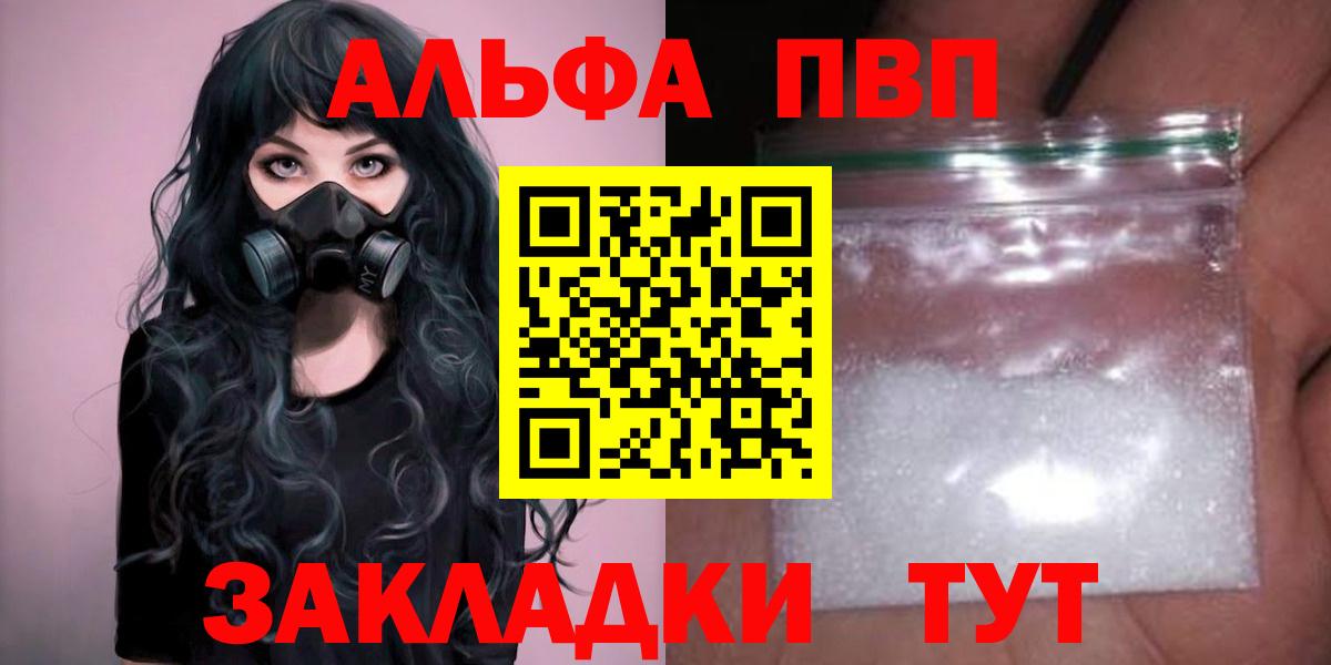 A PVP  A PVP кристаллы  Вход с VPN  Тара  A PVP Crystall 