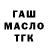 ГАШ VHQ @fenixclock