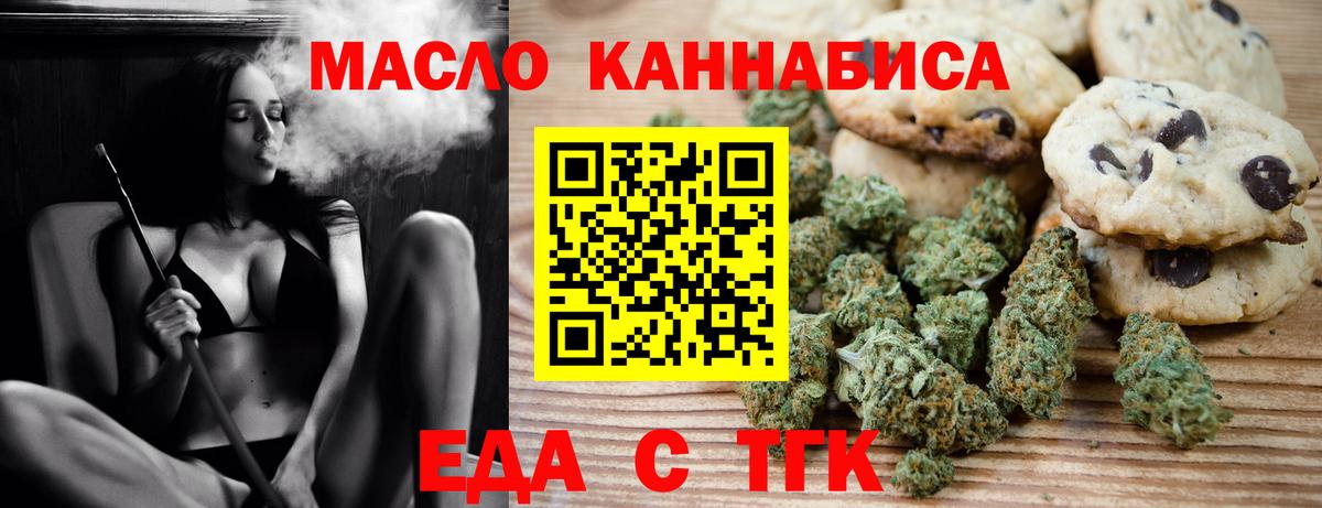 Cannafood конопля  Вход с VPN  Тара 