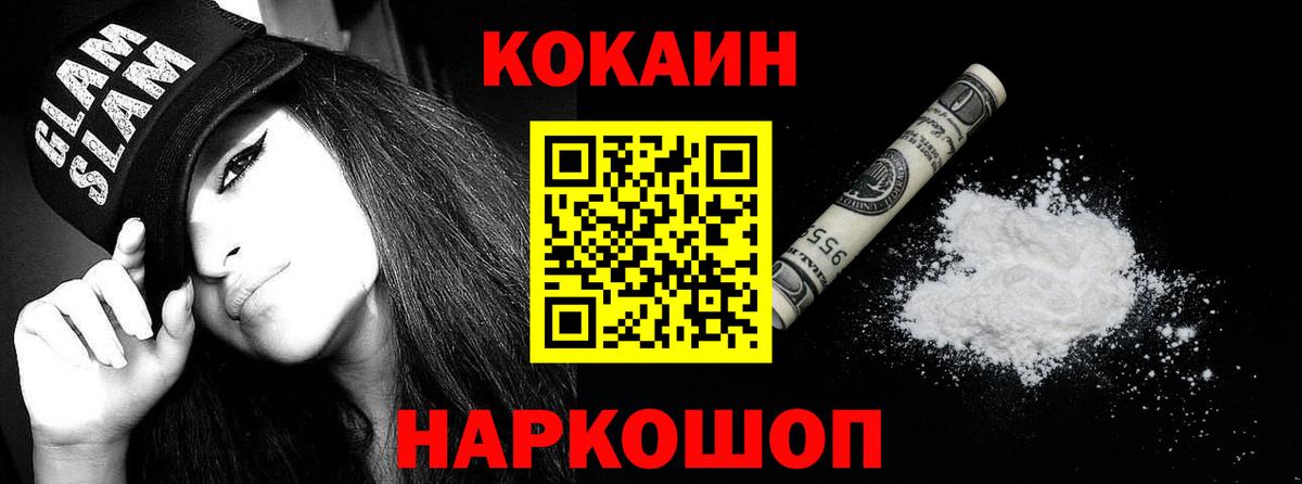 Кокаин FishScale Тара