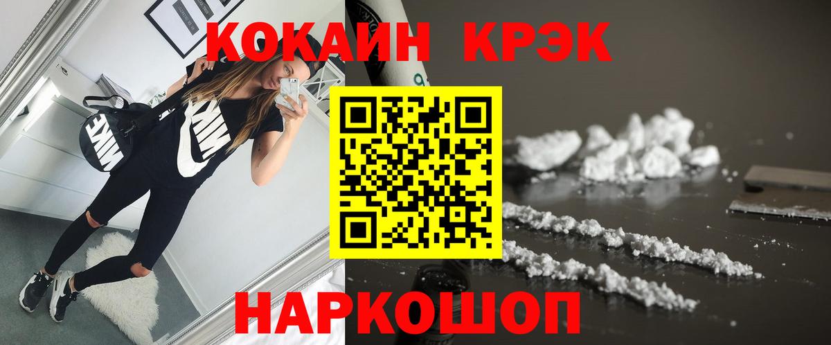 COCAIN Эквадор  Cocaine  КОКАИН Колумбийский  Тара  Вход с VPN 