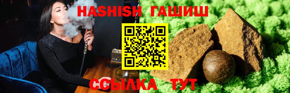 ГАШИШ гашик  ГАШ Изолятор  Вход с VPN  Тара 