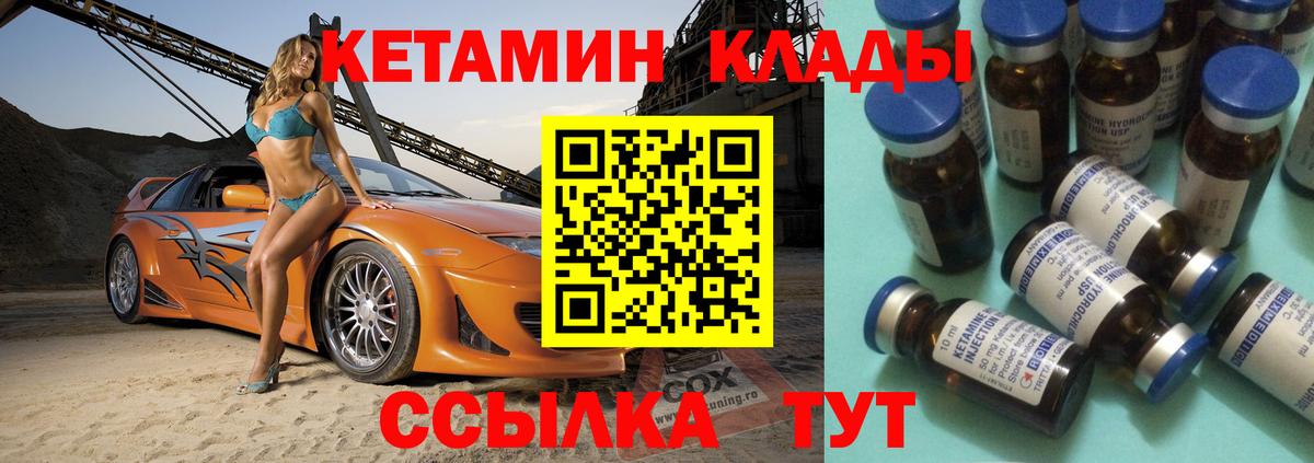 Кетамин ketamine  КЕТАМИН VHQ  Тара  Вход с VPN 
