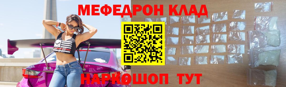 Меф мука Тара