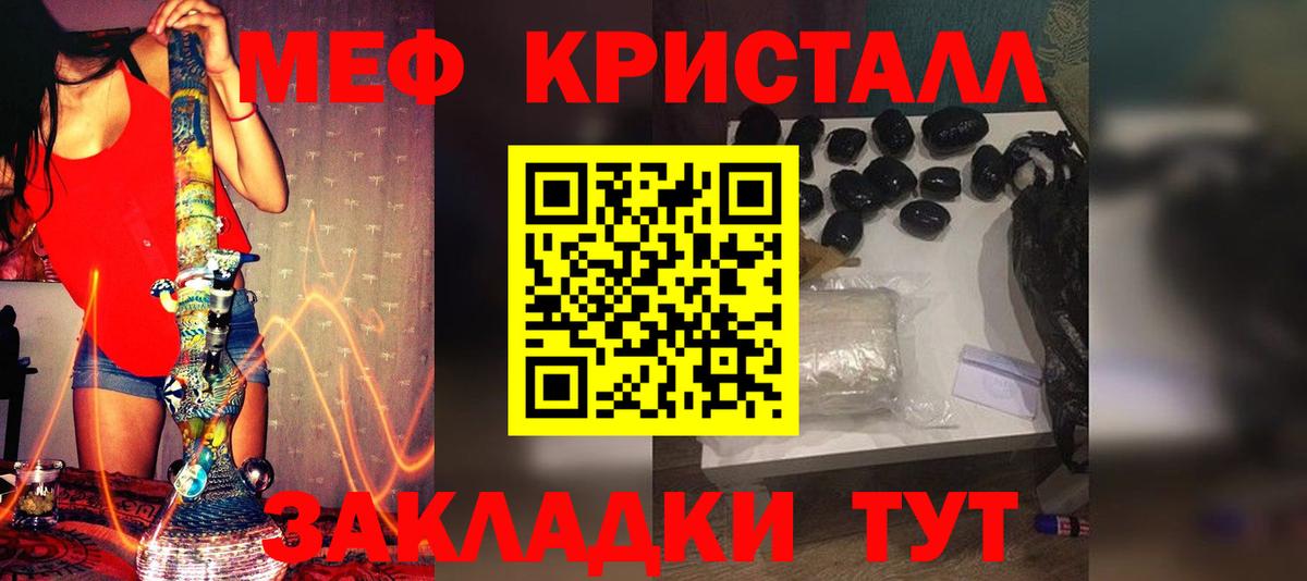 МЯУ-МЯУ  Вход с VPN  Тара  МЯУ-МЯУ кристаллы 