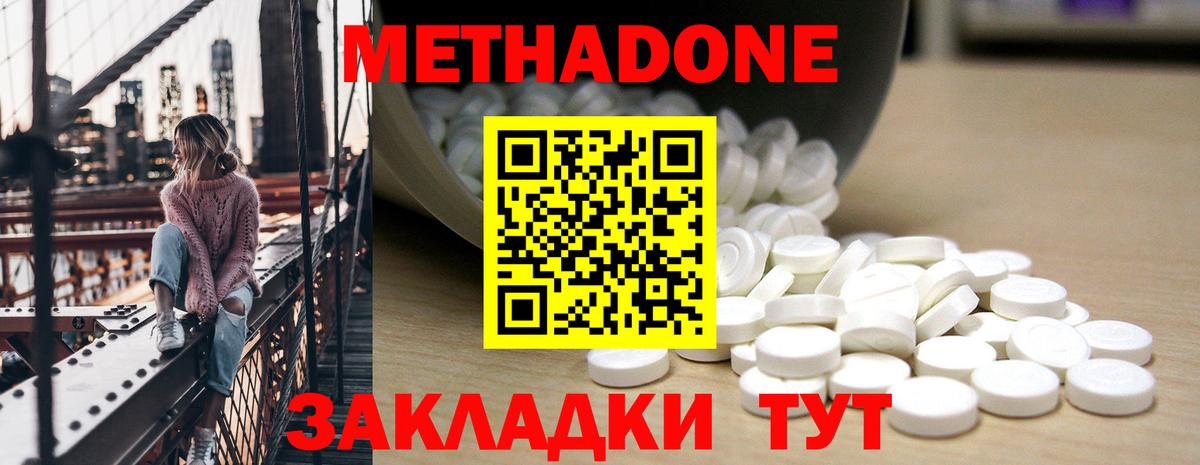 МЕТАДОН белоснежный  МЕТАДОН мёд  Вход с VPN  Тара 