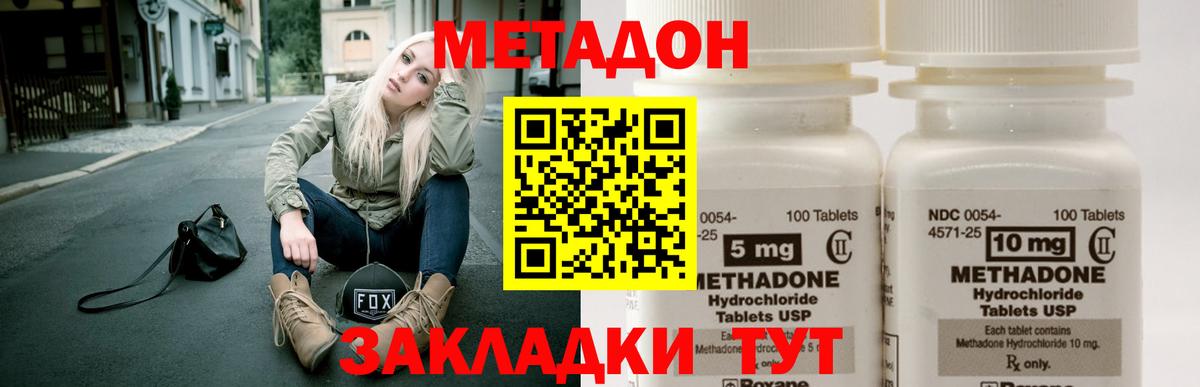 МЕТАДОН кристалл Тара