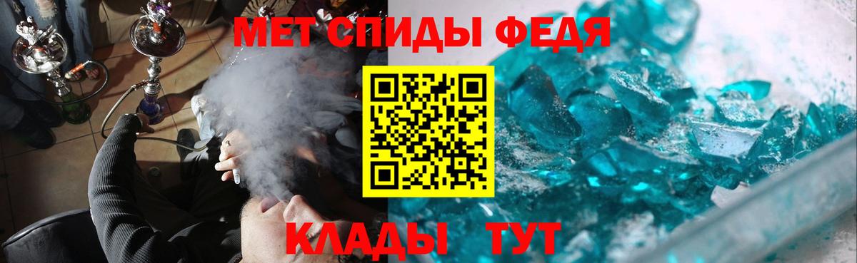МЕТАМФЕТАМИН Декстрометамфетамин 99.9%  Вход с VPN  Тара  Метамфетамин  МЕТАМФЕТАМИН Декстрометамфетамин 99.9% 
