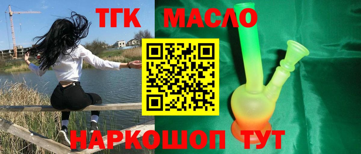 Дистиллят ТГК вейп Тара
